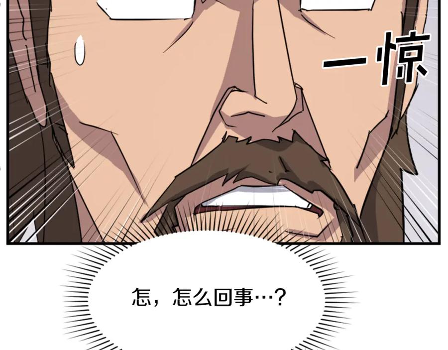 《重生不死尊》第96话 回家 第144页