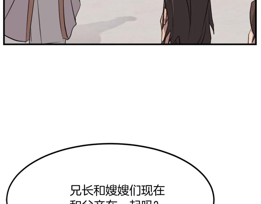 《重生不死尊》第96话 回家 第170页