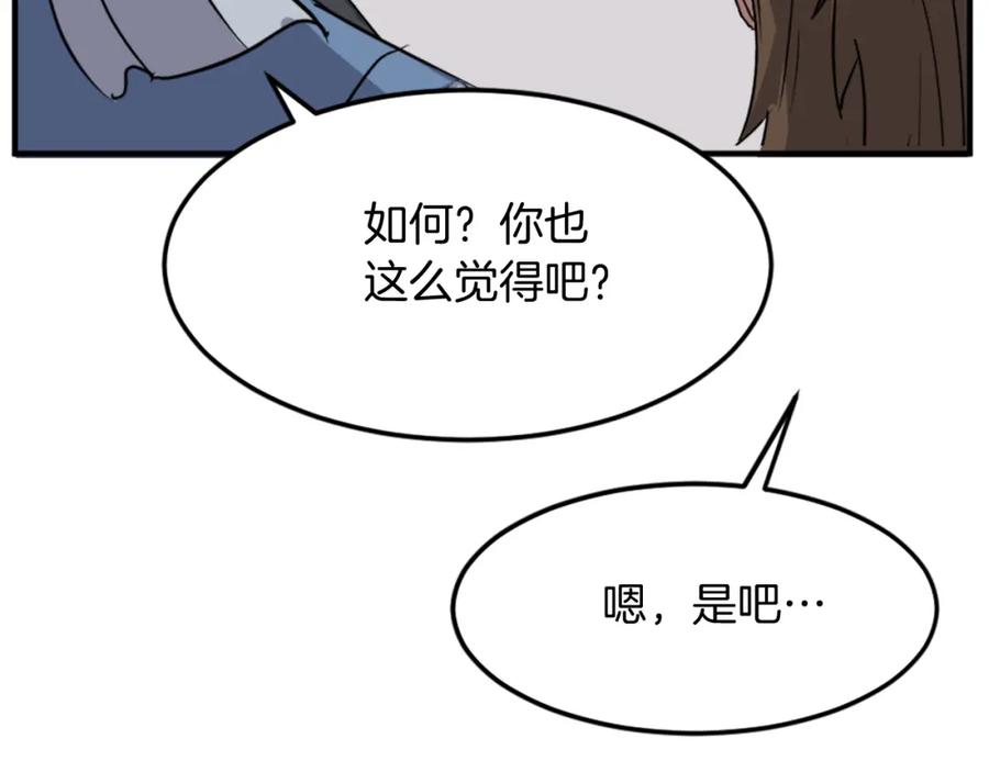 《重生不死尊》第96话 回家 第135页