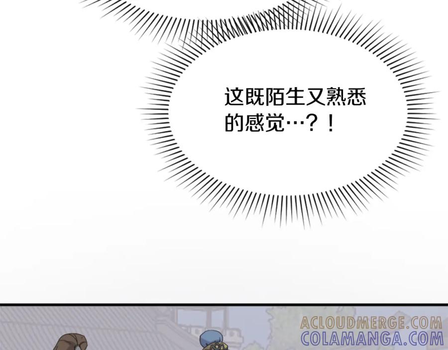 《重生不死尊》第96话 回家 第145页