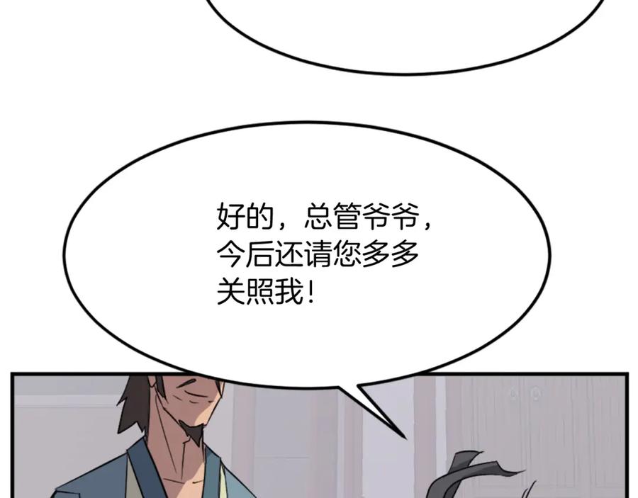 《重生不死尊》第96话 回家 第160页