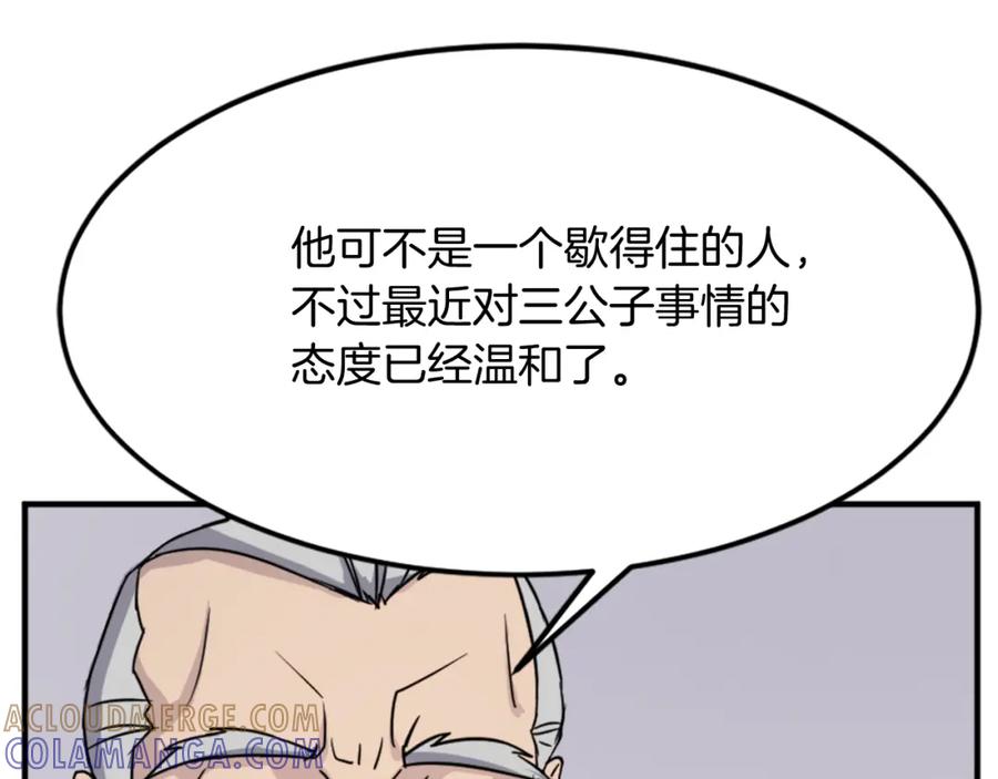 《重生不死尊》第96话 回家 第165页