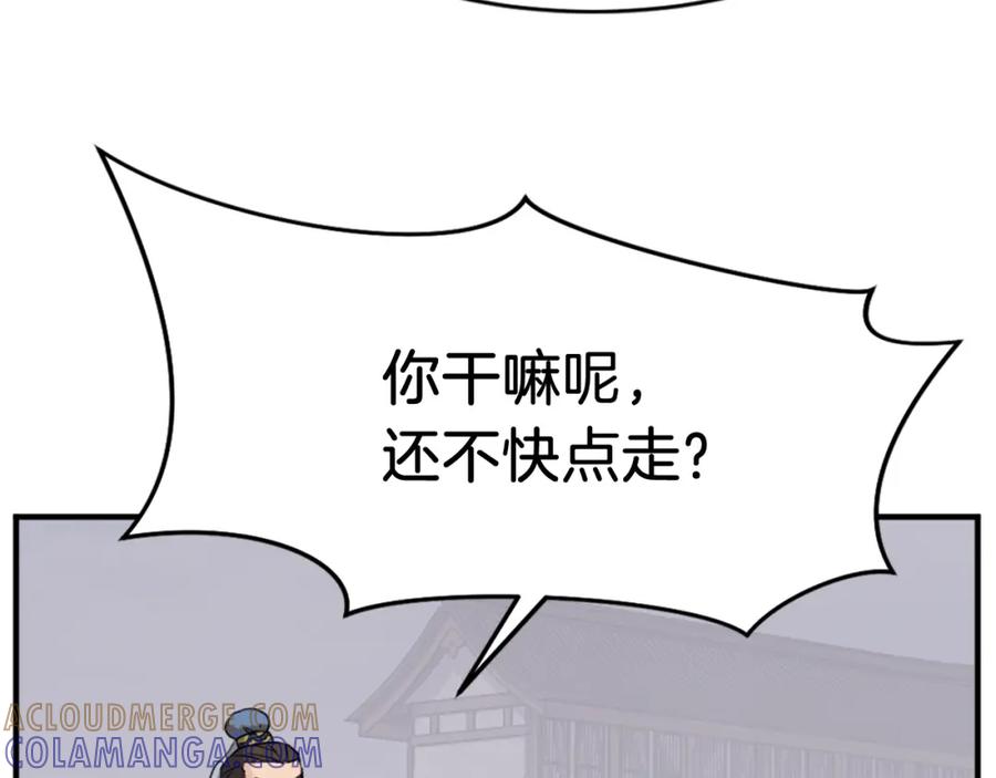 《重生不死尊》第96话 回家 第93页