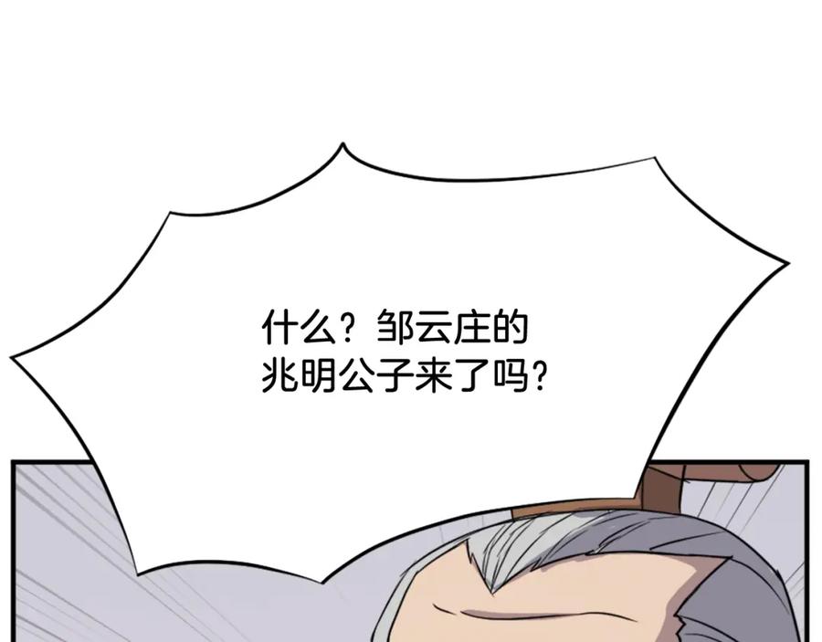 《重生不死尊》第96话 回家 第62页