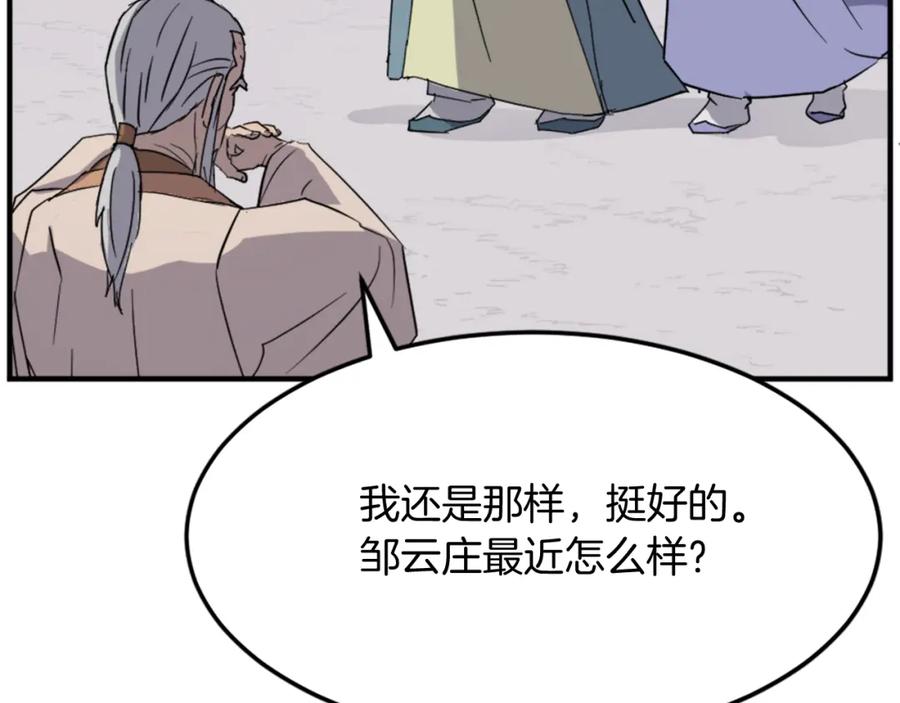 《重生不死尊》第96话 回家 第154页