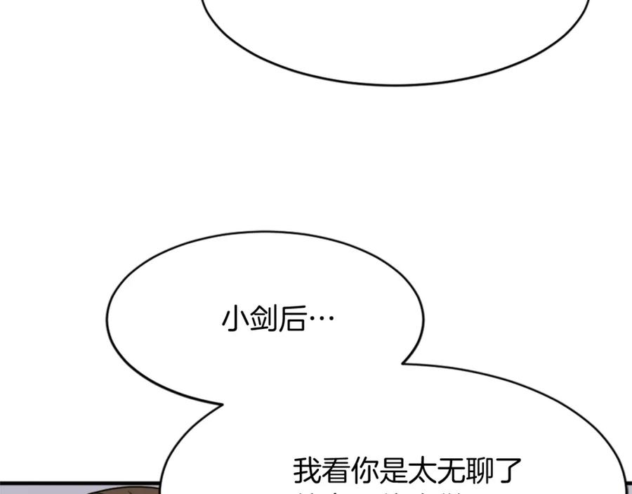 《重生不死尊》第96话 回家 第90页