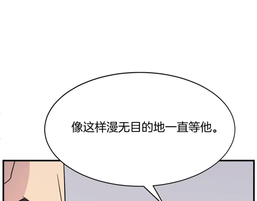 《重生不死尊》第96话 回家 第12页