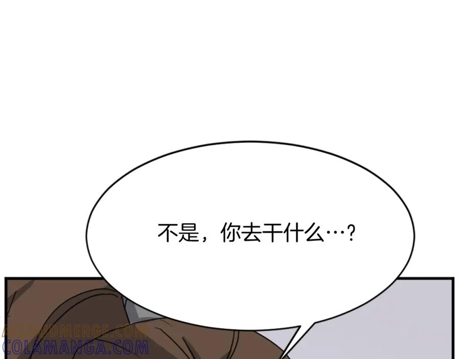 《重生不死尊》第96话 回家 第85页