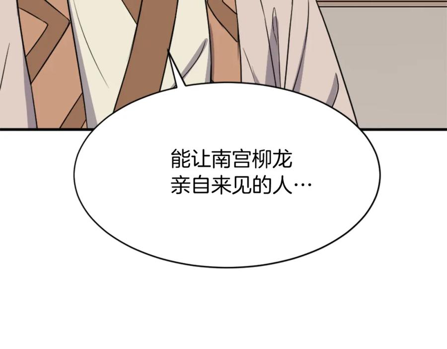 《重生不死尊》第96话 回家 第56页