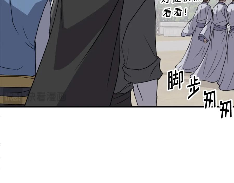 《重生不死尊》第96话 回家 第79页