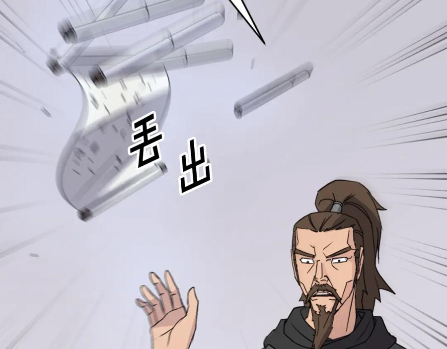 《重生不死尊》第96话 回家 第32页