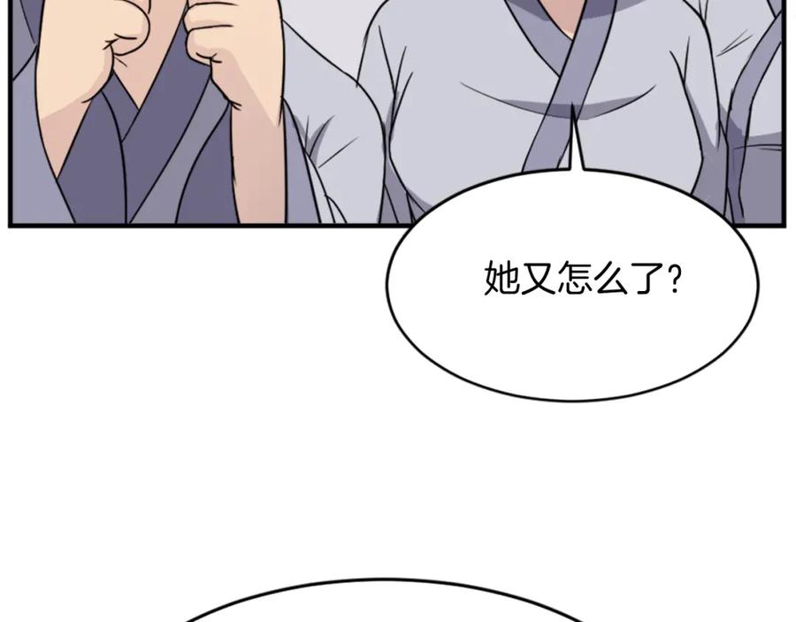 《重生不死尊》第96话 回家 第104页
