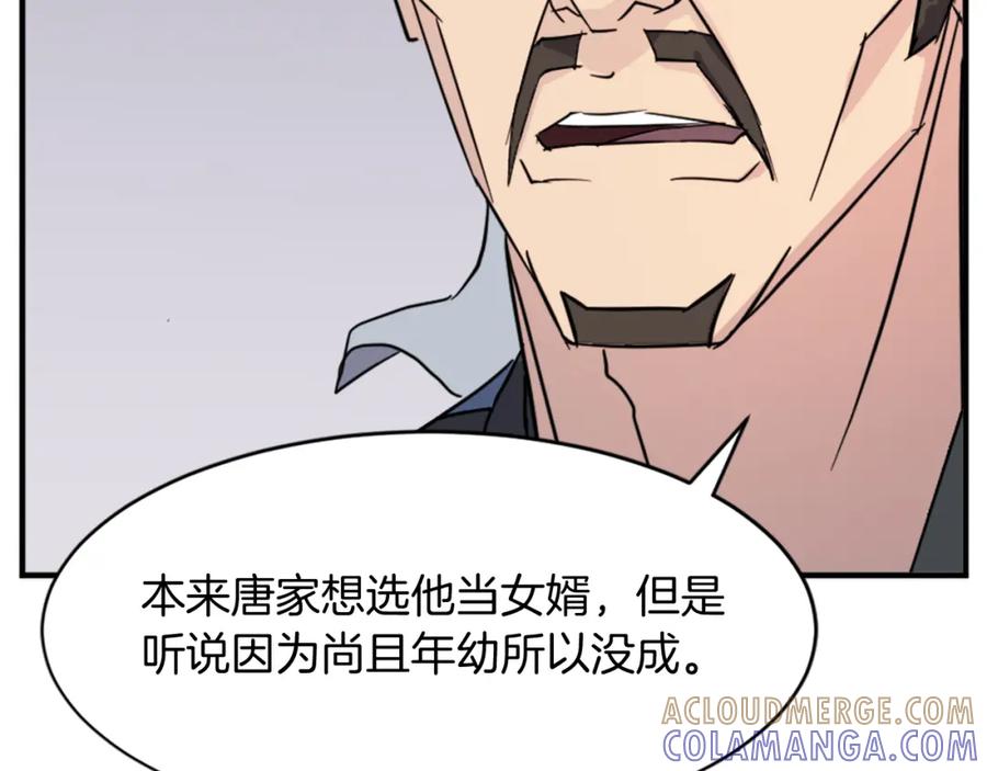 《重生不死尊》第96话 回家 第129页