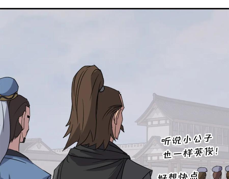 《重生不死尊》第96话 回家 第78页