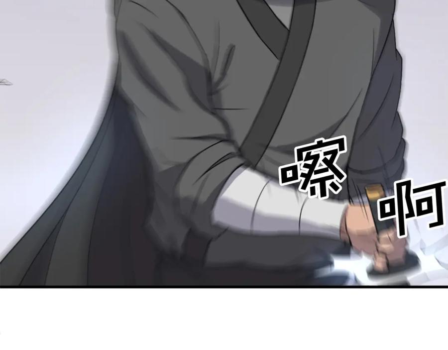 《重生不死尊》第96话 回家 第38页