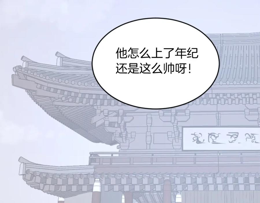 《重生不死尊》第96话 回家 第98页