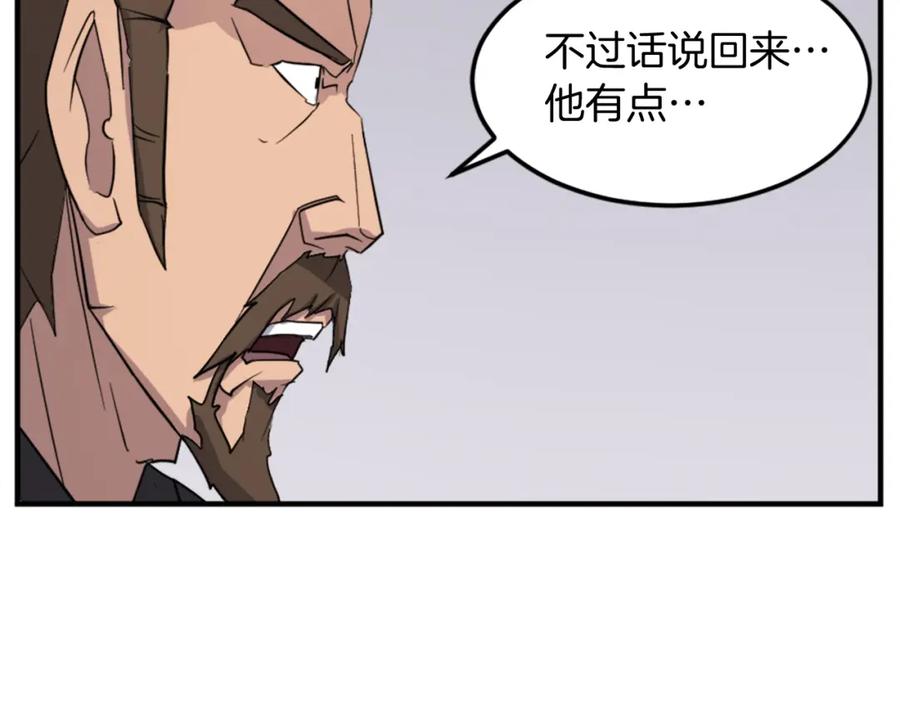 《重生不死尊》第96话 回家 第132页