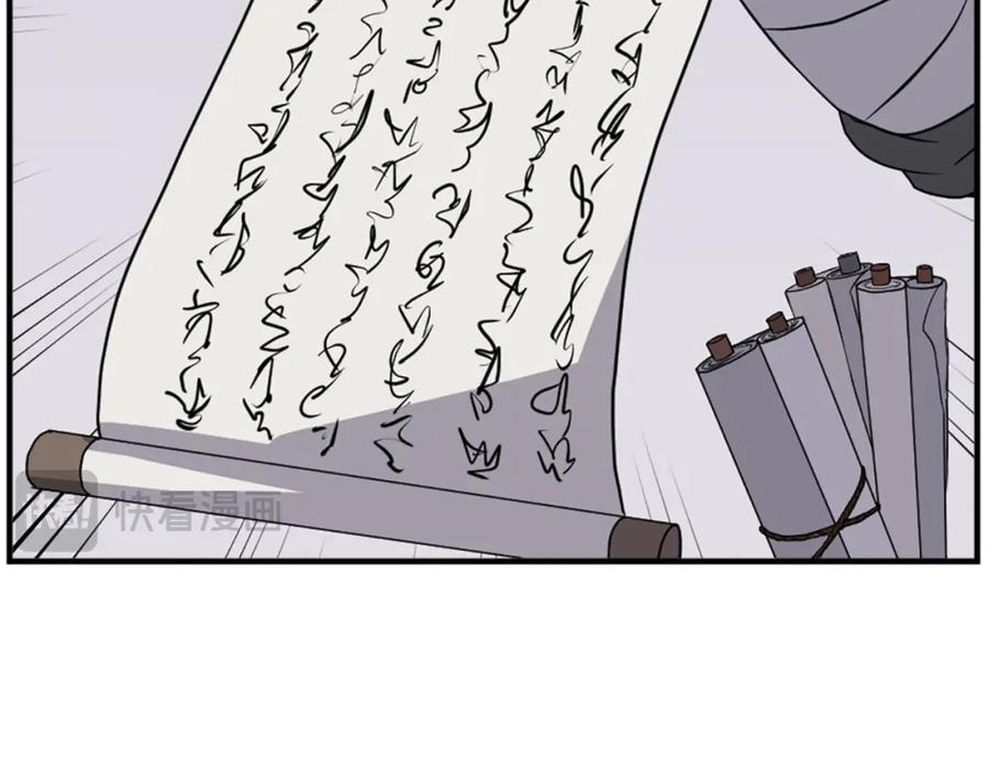 《重生不死尊》第96话 回家 第28页