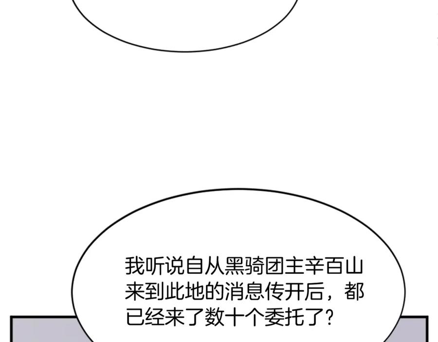 《重生不死尊》第96话 回家 第20页