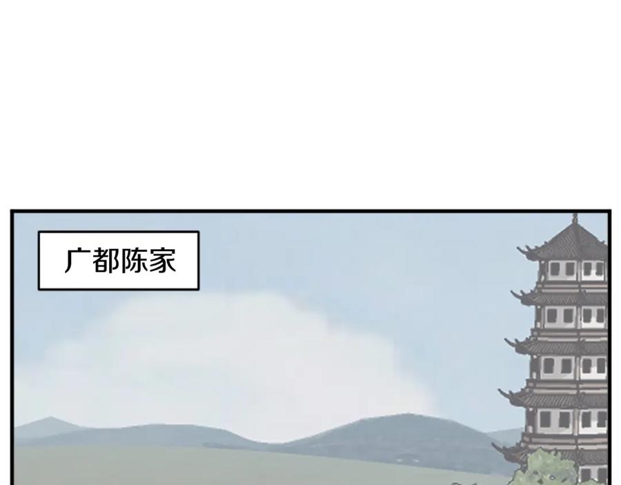《重生不死尊》第96话 回家 第3页