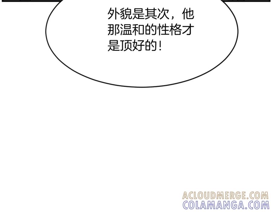 《重生不死尊》第96话 回家 第77页