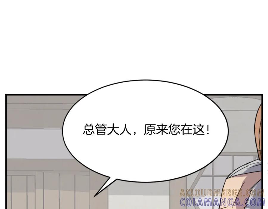 《重生不死尊》第96话 回家 第57页