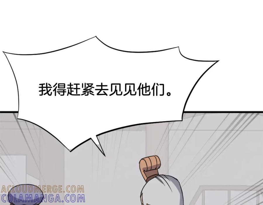 《重生不死尊》第96话 回家 第65页