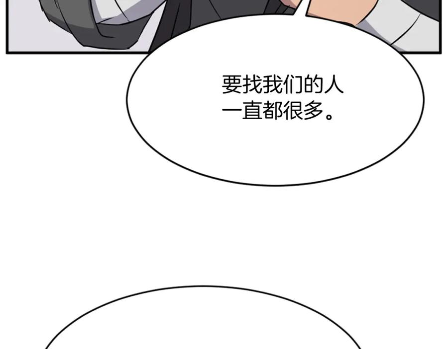 《重生不死尊》第96话 回家 第26页