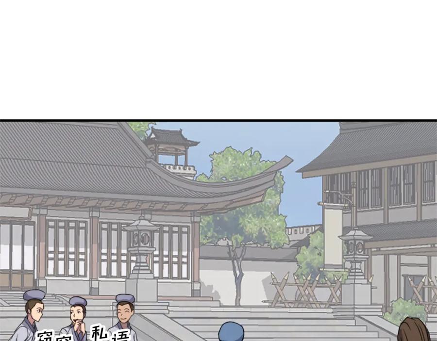 《重生不死尊》第96话 回家 第70页