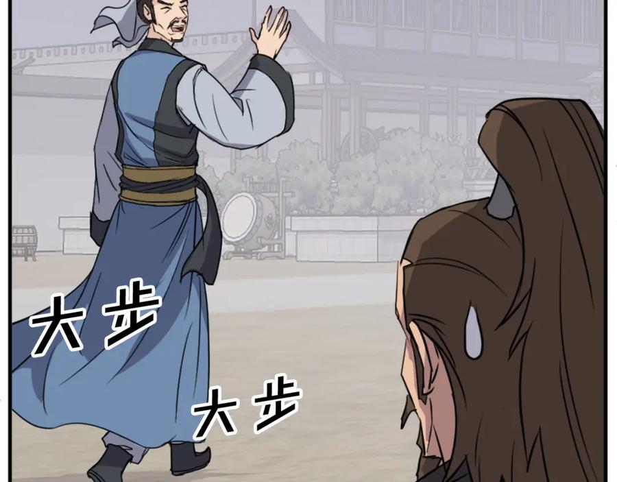 《重生不死尊》第96话 回家 第94页