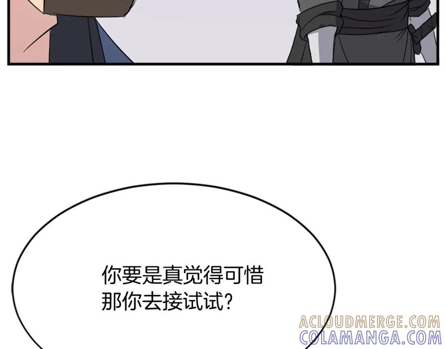 《重生不死尊》第96话 回家 第41页