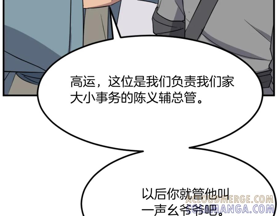 《重生不死尊》第96话 回家 第157页