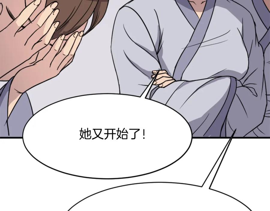 《重生不死尊》第96话 回家 第112页