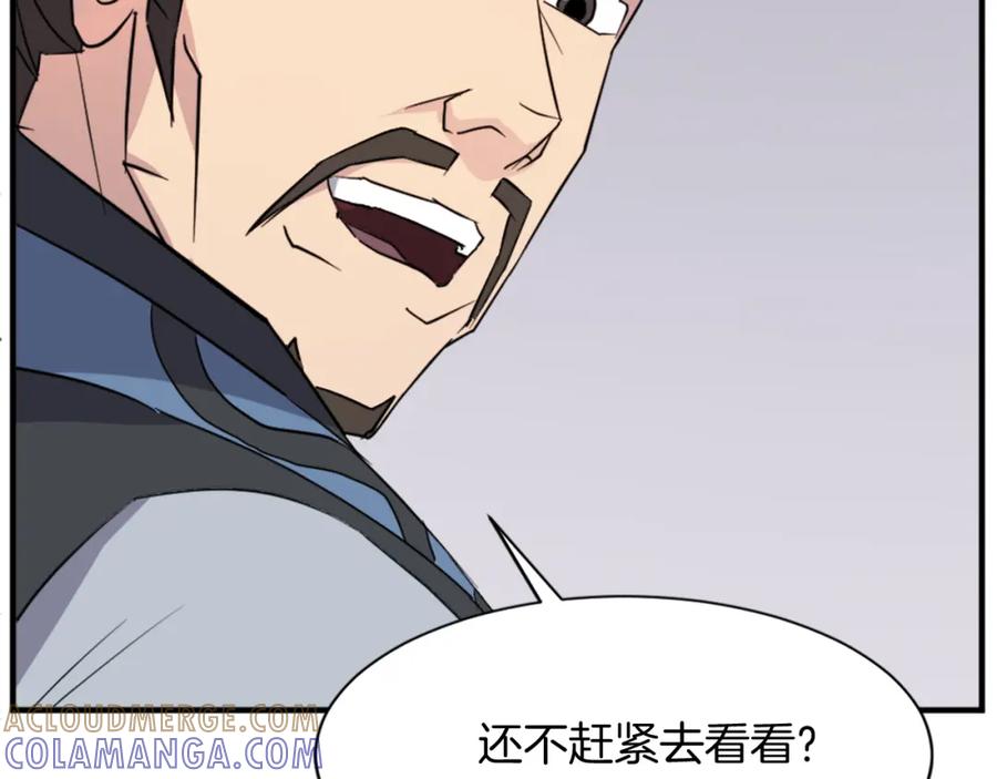 《重生不死尊》第96话 回家 第89页