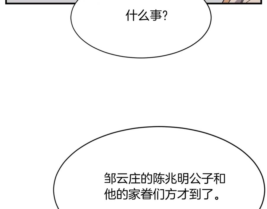 《重生不死尊》第96话 回家 第59页