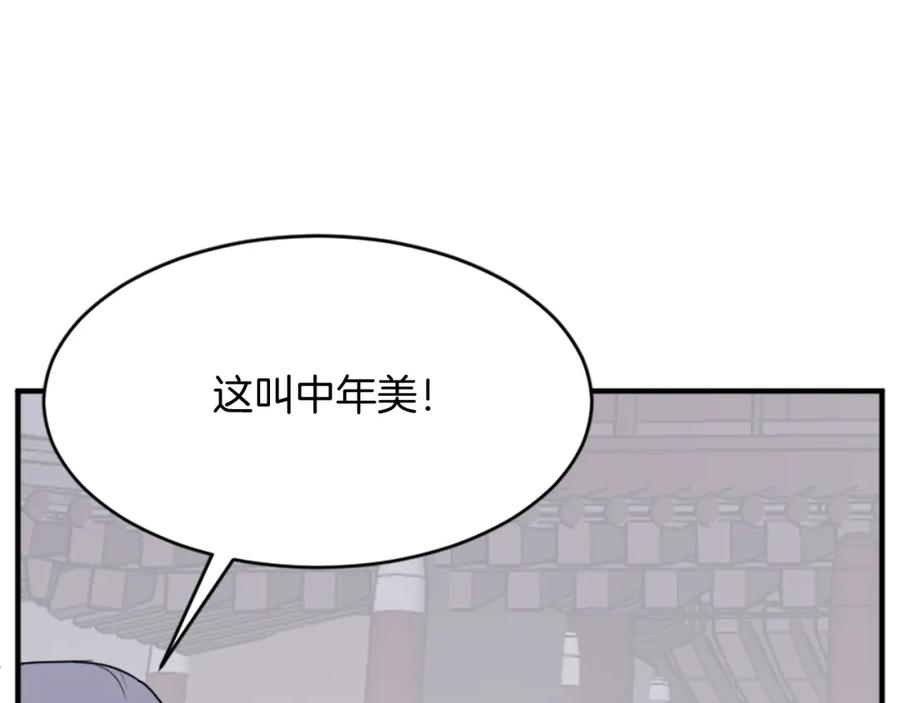 《重生不死尊》第96话 回家 第100页