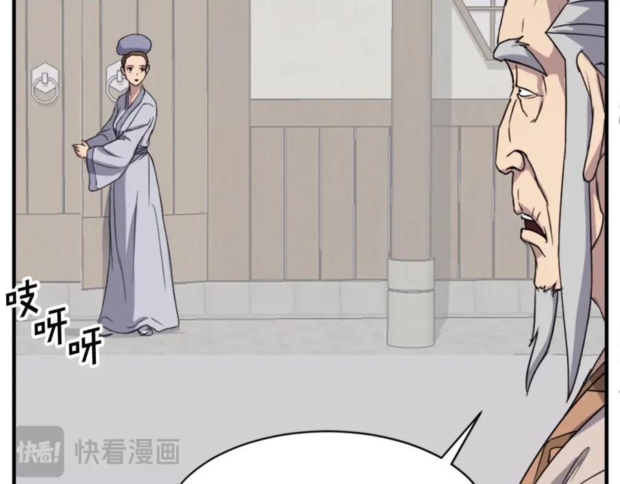《重生不死尊》第96话 回家 第58页