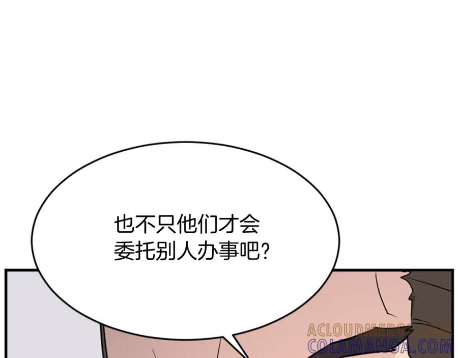 《重生不死尊》第96话 回家 第29页