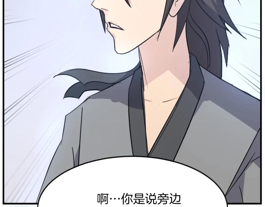 《重生不死尊》第96话 回家 第106页