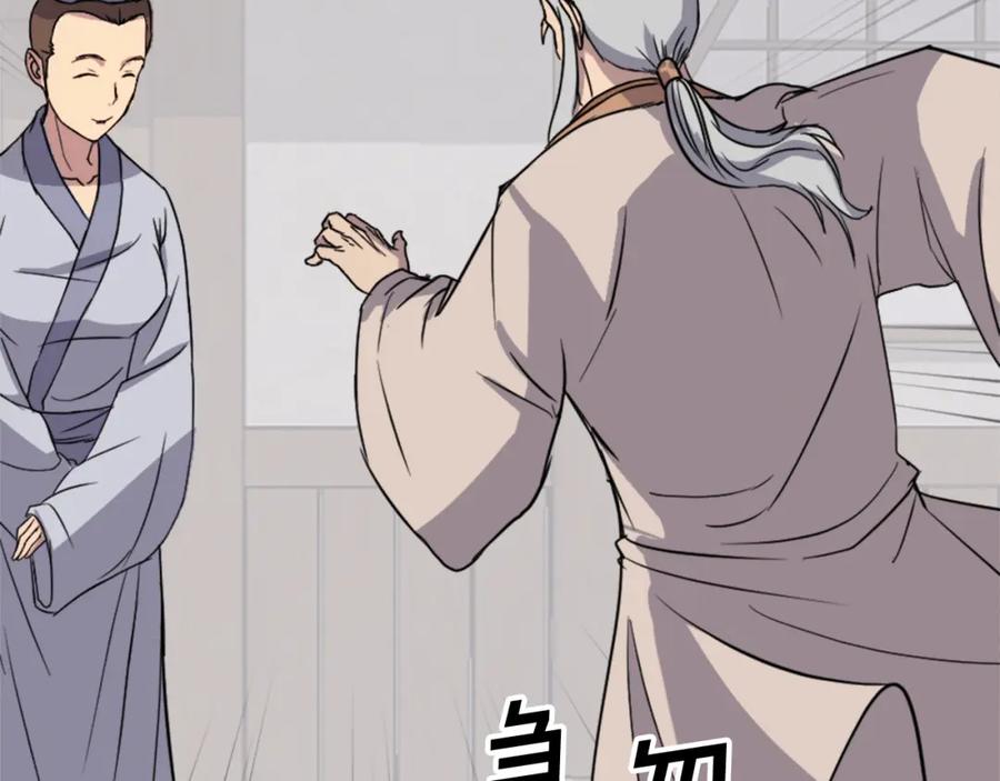 《重生不死尊》第96话 回家 第66页