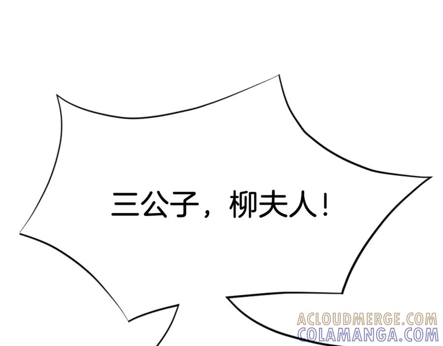 《重生不死尊》第96话 回家 第149页