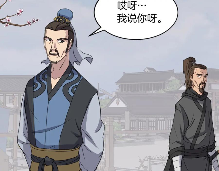 《重生不死尊》第96话 回家 第16页