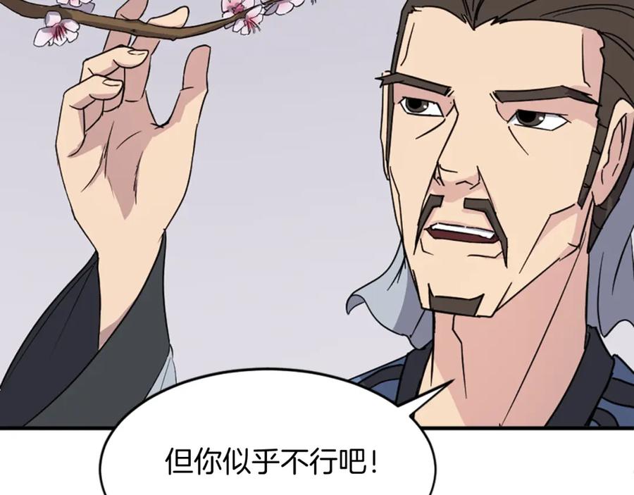 《重生不死尊》第96话 回家 第19页