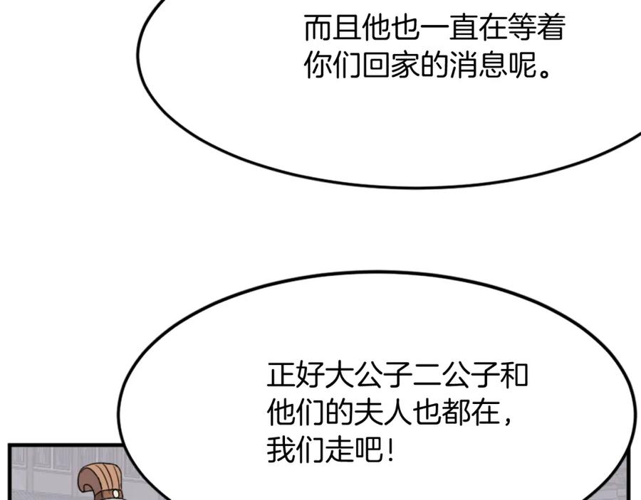 《重生不死尊》第96话 回家 第168页