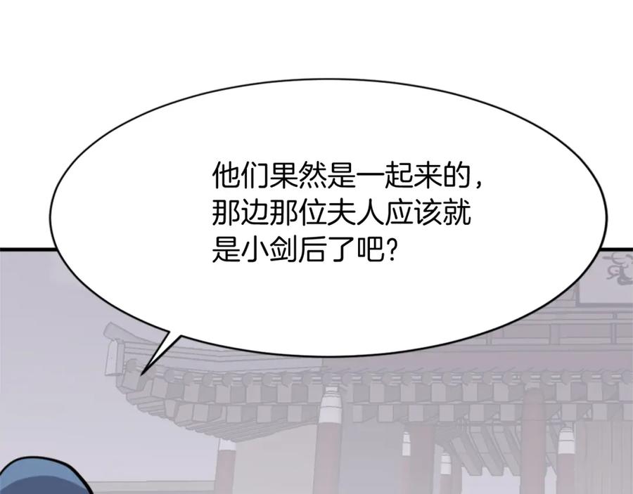《重生不死尊》第96话 回家 第116页