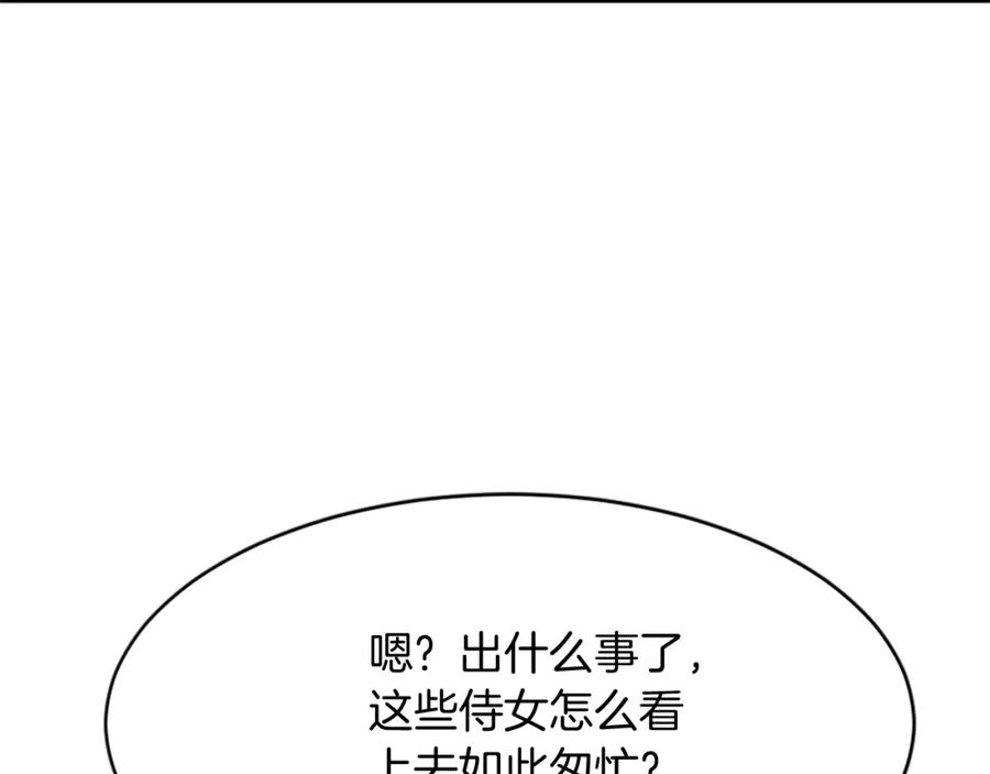 《重生不死尊》第96话 回家 第72页