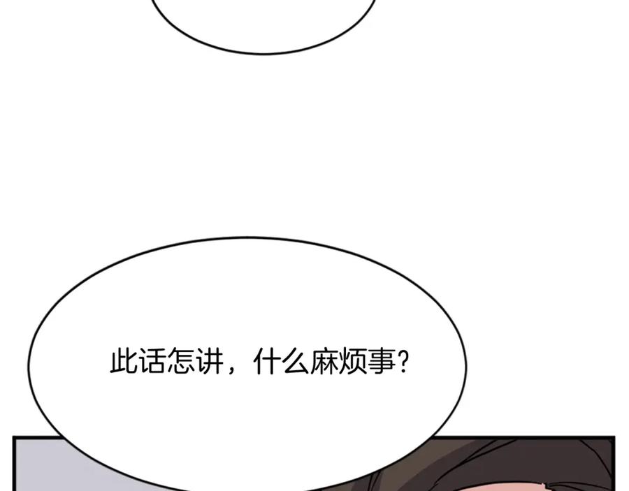 《重生不死尊》第96话 回家 第10页