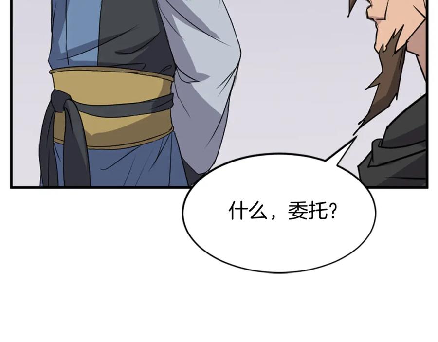 《重生不死尊》第96话 回家 第22页