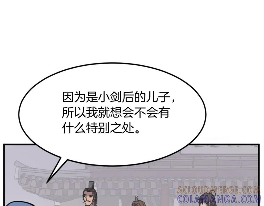 《重生不死尊》第96话 回家 第133页