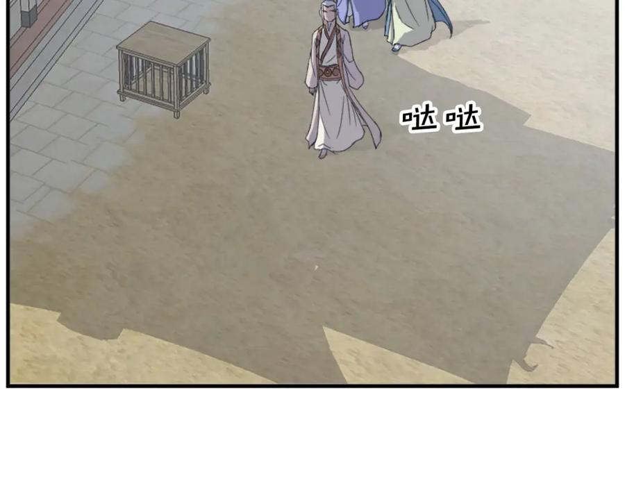 《重生不死尊》第97话 教训 第7页